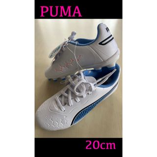 プーマ(PUMA)の新品タグ付き箱無し　20cm PUMAプーマ プーマキング サッカースパイク(シューズ)