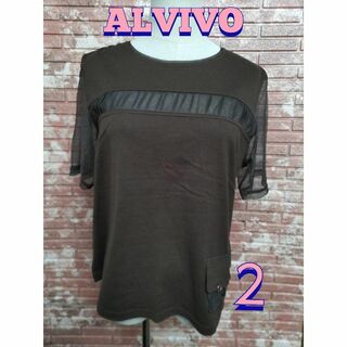 ALVIVO アルヴィーボ チュール切り替え 半袖Tシャツ ブラウン 2(L)(Tシャツ(半袖/袖なし))