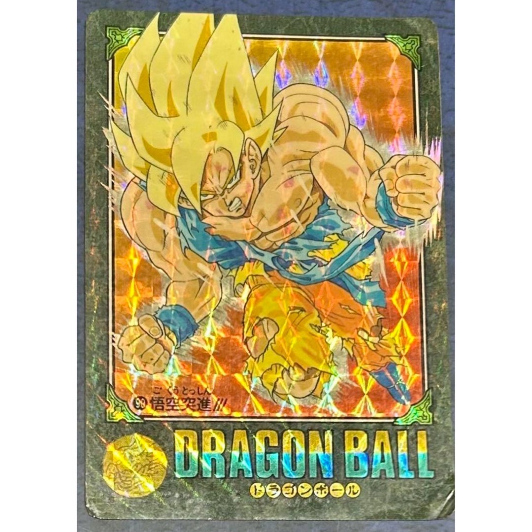 贅沢 ドラゴンボールカードダス 90悟空突進 ドラゴンボールカード