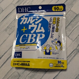 ディーエイチシー(DHC)のDHC カルシウム+CBP 90日分(360粒入)(その他)
