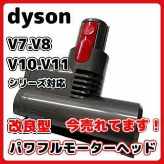 A Dyson ミニモーターヘッド 互換 ダイソン 掃除機 交換 ヘッド(掃除機)