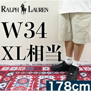 ラルフローレン(Ralph Lauren)の【美品】POLO Ralph Lauren ハーフパンツ W34 旧タグ チノ(ショートパンツ)