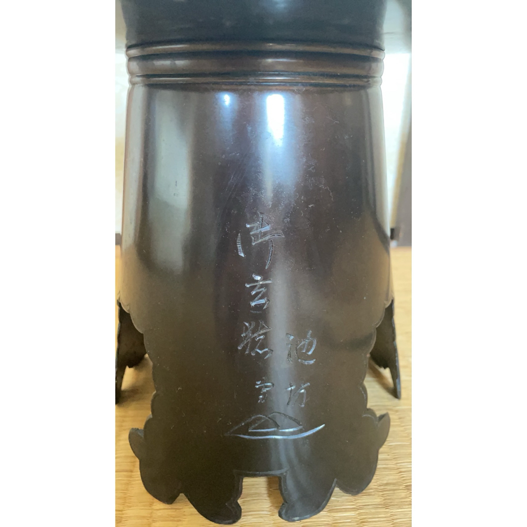 鋳銅製】池坊 御玄猪 花器 花瓶 花生 華道 いけばな 薄端 おげんちょ 鋳銅製】池坊 御玄猪 花器 花瓶 花生 華道 いけばな 薄端 おげんちょ