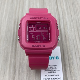 カシオ(CASIO)のCASIO Baby-G レディース腕時計　BGD-10K-4JR(腕時計)