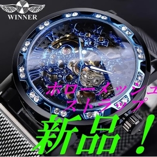 ウィナー(WINNER)のWINNER ラインストーン機械式腕時計ホローメッシュストラップ(腕時計(アナログ))