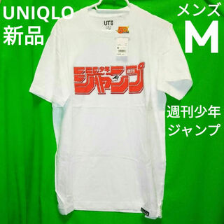 ユニクロ(UNIQLO)のUNIQLO メンズＴシャツ 週刊少年ジャンプ Ｍサイズ 新品(Tシャツ/カットソー(半袖/袖なし))
