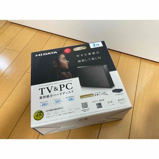 アイオーデータ外付けハードディスク2TB未使用(PC周辺機器)