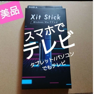 PIXELA - 美品PIXELAモバイル録画対応テレビチューナー XIT-STK100 BLUE