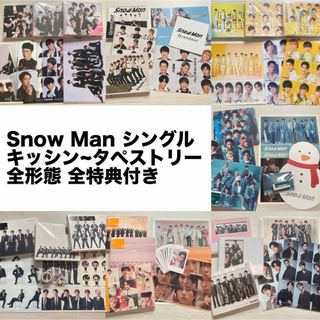 SnowMan シングル まとめ売り 全形態 全特典付き(アイドルグッズ)