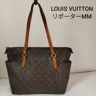 ルイヴィトン(LOUIS VUITTON)のルイヴィトン　トータリーMM モノグラム　ハンドバッグ　トートバッグ(ショルダーバッグ)