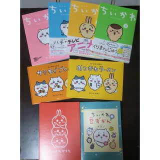 ちいかわ - 【美品】ちいかわ 1-4巻 全巻 特装版 セット ナガノ