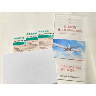 ジャル(ニホンコウクウ)(JAL(日本航空))の【匿名配送】 JAL 日本航空 株主優待券 3枚＋優待冊子1冊セット(航空券)