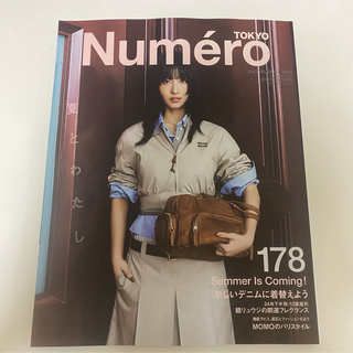 Numero TOKYO (ヌメロ・トウキョウ) 2024年 08月号 [雑誌]
