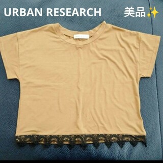 アーバンリサーチ(URBAN RESEARCH)の【美品✨】アーバンリサーチ♥裾レースＴシャツ(Tシャツ(半袖/袖なし))