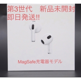 Apple - 正規品 即日発送可 アップル AirPods 第3世代 MME73J/A