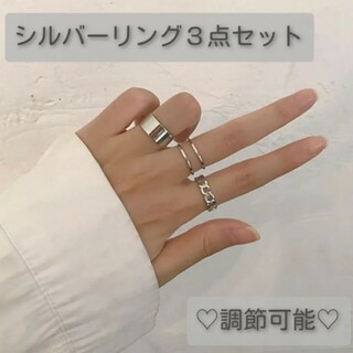 【新品】シルバーリングセット　韓国風　おしゃれ 可愛い(リング(指輪))