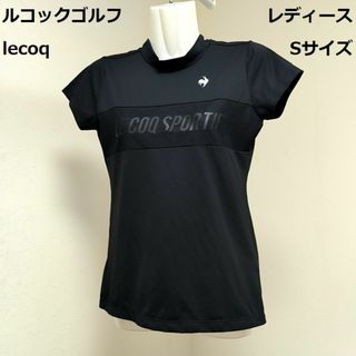 ルコックスポルティフ(le coq sportif)の◆ルコックゴルフ　レディース　半袖 モックネックシャツ　Sサイズ　ブラック　黒(ウエア)