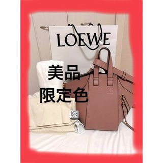 ロエベ(LOEWE)のLOEWE ロエベ ハンモック スモール Dark Blush ピンク 限定品(ボストンバッグ)