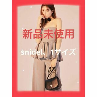 スナイデル(SNIDEL)の【人気商品】ペプラムベアトップ&パンツセット(セット/コーデ)