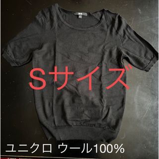 ユニクロ(UNIQLO)のユニクロ 毛100% 薄手ニット(ニット/セーター)