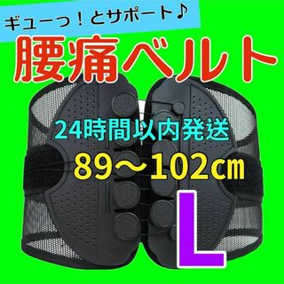 腰痛ベルト 類似品 ガードナーベルト コルセット 姿勢 骨盤矯正 腰痛 産後ケア(ボディケア/エステ)