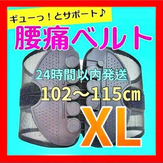 腰痛ベルト 類似品 ガードナーベルト コルセット 姿勢 骨盤矯正 腰痛 産後ケア(ボディケア/エステ)