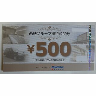 西鉄  株主優待  1500円分