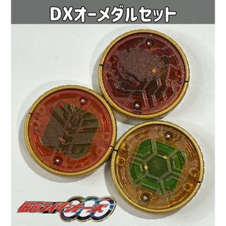 バンダイ(BANDAI)の仮面ライダーオーズ DXオーメダルセット コブラ/カメ/ワニ ブラカワニ(特撮)