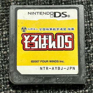 ニンテンドーDS(ニンテンドーDS)の【DS】そろばんDS ソフトのみ(携帯用ゲームソフト)