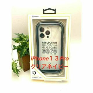 ハミィ(Hamee)のiPhone 13Pro専用iFace Reflection クリアネイビー(iPhoneケース)