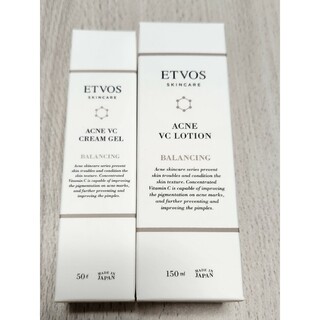 ETVOS - 新品・未開封 ETVOS エトヴォス バランシングライン2点セット