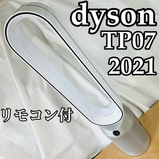 ダイソン(Dyson)のダイソン Purifier Cool 空気清浄ファン TP07 扇風機(扇風機)