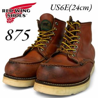 レッドウィング(REDWING)の【清潔】レッドウィング 半円犬タグ 875 6E 24㎝ 94年(ブーツ)