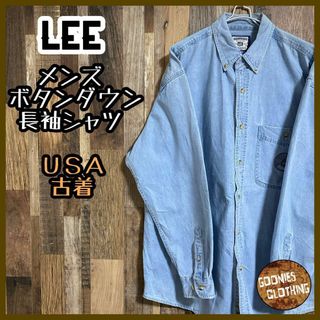 Lee - Lee メンズ ボタンダウン 長袖シャツ L ワンポイント ブルーUSA古着