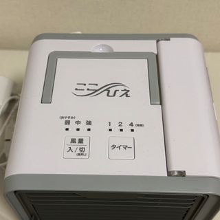 ショップジャパン ここひえ 卓上扇風機(扇風機)