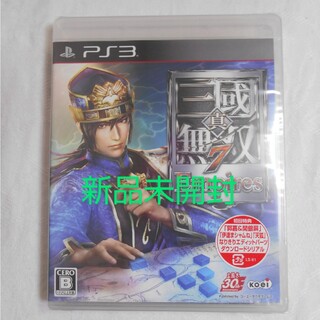 プレイステーション3(PlayStation3)の【新品】PS3 真・三國無双7 Empires（エンパイアーズ）(家庭用ゲームソフト)