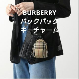 バーバリー(BURBERRY)の新品【BURBERRY】バックパックチャーム ベージュ ミニサイズ チェック(キーホルダー)