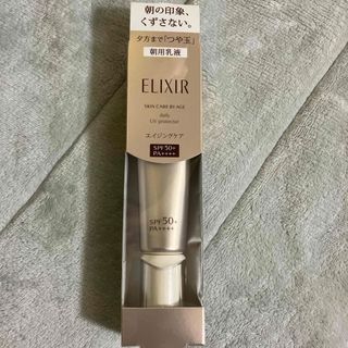 エリクシール(ELIXIR)のデーケアレボリューション SP+ 化粧下地 朝用乳液 SPF50+ PA++++(化粧下地)