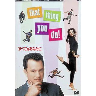 すべてをあなたに [DVD](外国映画)