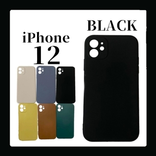 iPhoneケース iPhone12 シリコンケース シンプル 無地 ブラック(iPhoneケース)