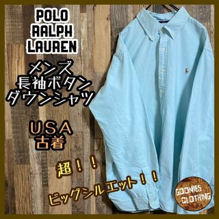 ポロラルフローレン(POLO RALPH LAUREN)のポロラルフローレン メンズ 長袖 ボタンダウンシャツ 青 ロゴ 2XL 古着(シャツ)