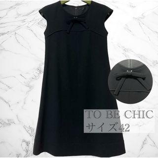 TO BE CHIC - TO BE CHIC ワンピース ブラックフォーマル セレモニー 大きいサイズ