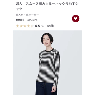 ムジルシリョウヒン(MUJI (無印良品))の新品　スムース編みクルーネック長袖Ｔシャツ(カットソー(長袖/七分))