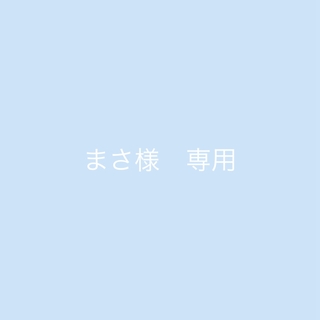 専用(ロングワンピース/マキシワンピース)