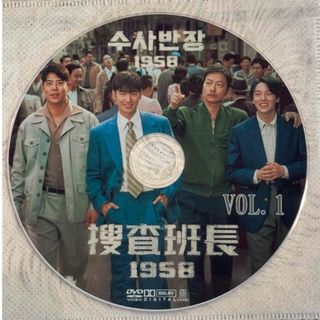 韓国ドラマ　DVD  捜査班長 1958(韓国/アジア映画)