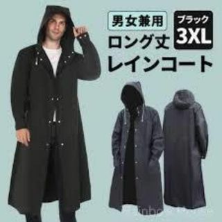 メンズ レインコート ロング おしゃれ EVA 梅雨 防水 収納袋付 3XL 黒(その他)