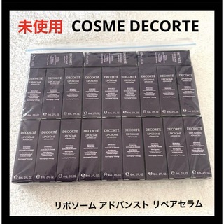 COSME DECORTE - COSME DECORTE リポソーム アドバンスト リペアセラム サンプル