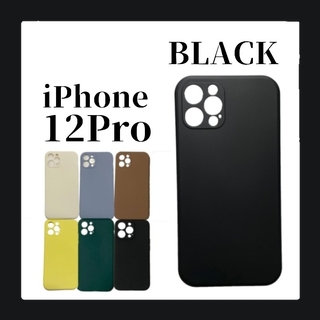 iPhoneケース iPhone12Pro シリコンケース シンプル ブラック(iPhoneケース)