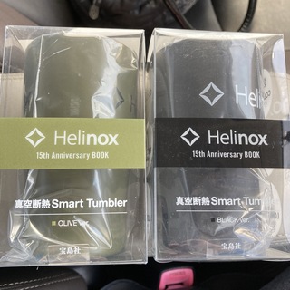 Helinox - HELINOX タンブラー　2個セット