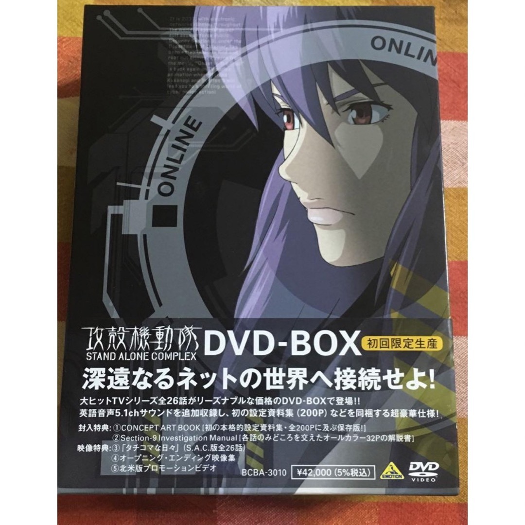 〔DVD〕攻殻機動隊 DVD-BOX STAND ALONE COMPLEX/S.A.C.2nd GIG IN フランス版 〔DVD〕攻殻機動隊 DVD-BOX STAND ALONE COMPLEX/S.A.C.2nd GIG IN フランス版